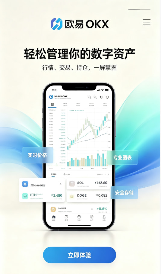 下载欧交易所官方新手起步